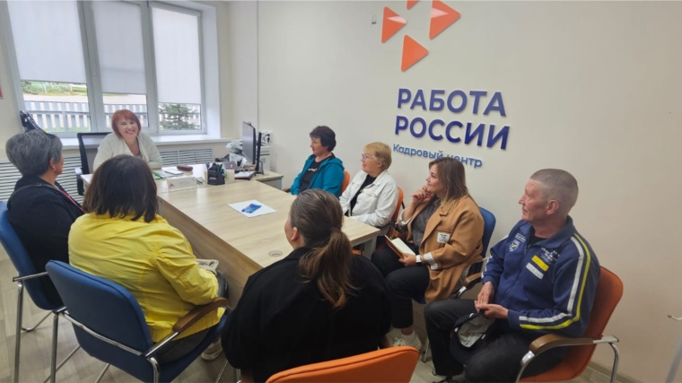 В кадровом центре «Работа России» с. Шемурша рассказали про эффективное общение как ключ к успеху