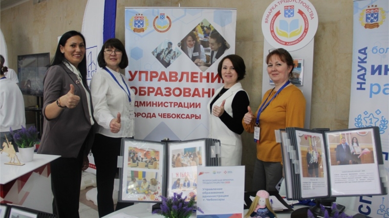 В Чувашии главная площадка Всероссийской ярмарки трудоустройства «Работа России. Время возможностей» развернется в Национальной библиотеке