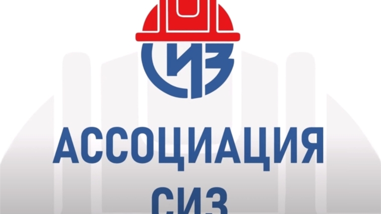 Культура труда начинается с Правил безопасности